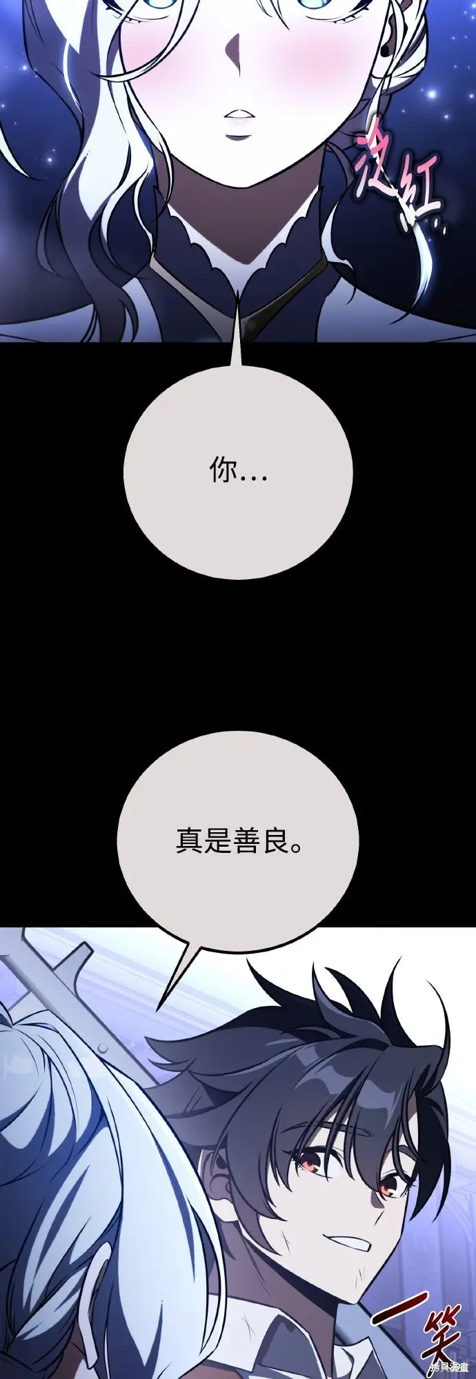 《我杀了学院玩家》第70话图32
