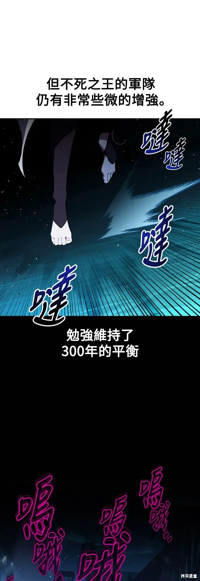 《我杀了学院玩家》第70话图64