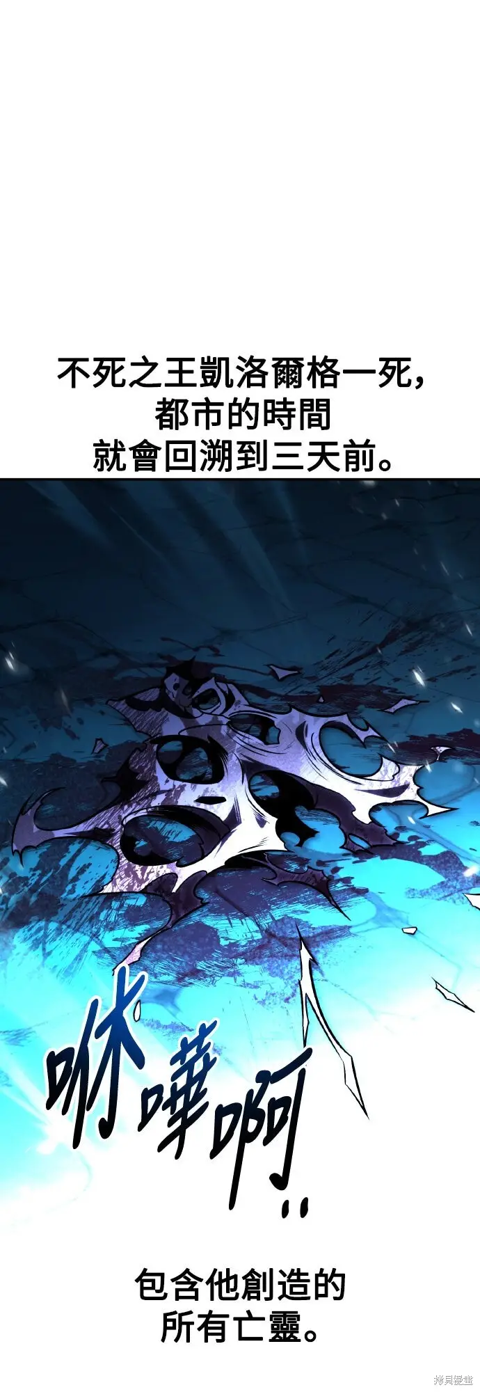 《我杀了学院玩家》第70话图72