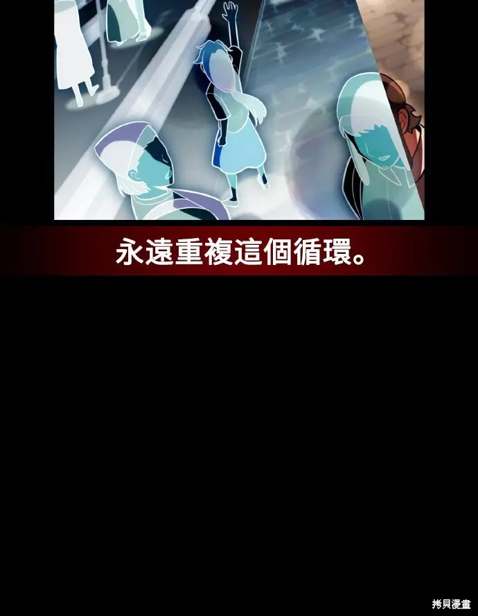 《我杀了学院玩家》第70话图77