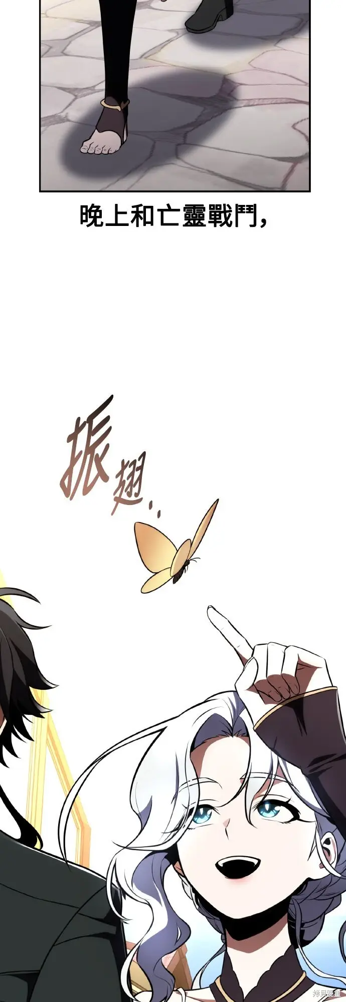 《我杀了学院玩家》第70话图86