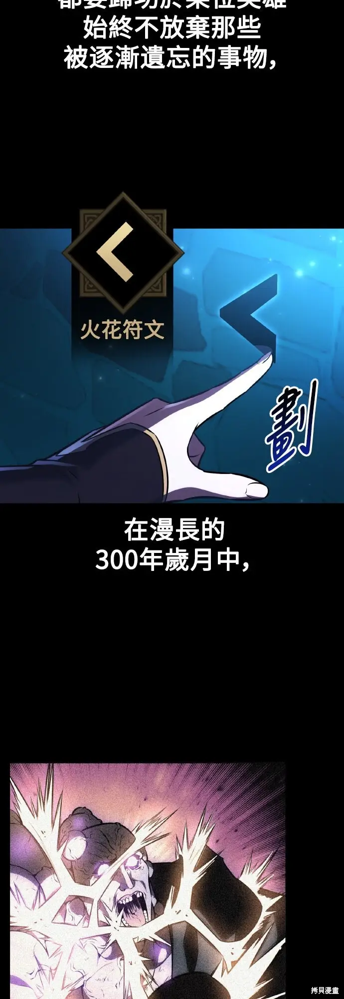 《我杀了学院玩家》第71话图17