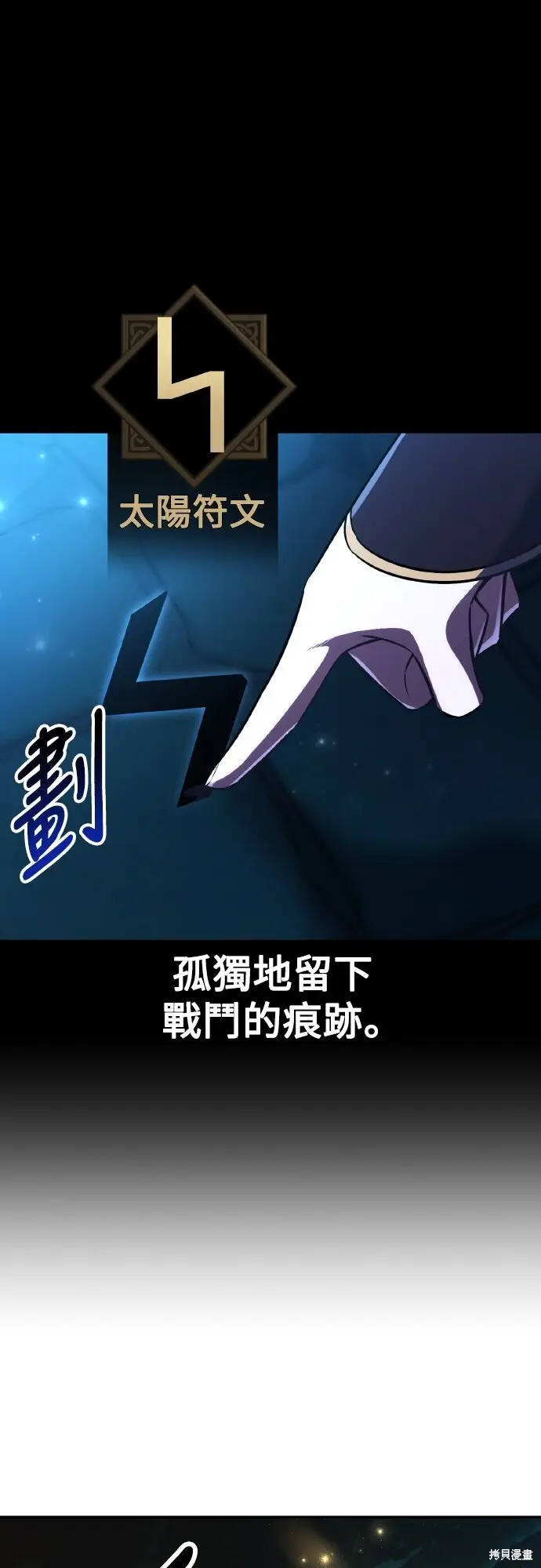 《我杀了学院玩家》第71话图19