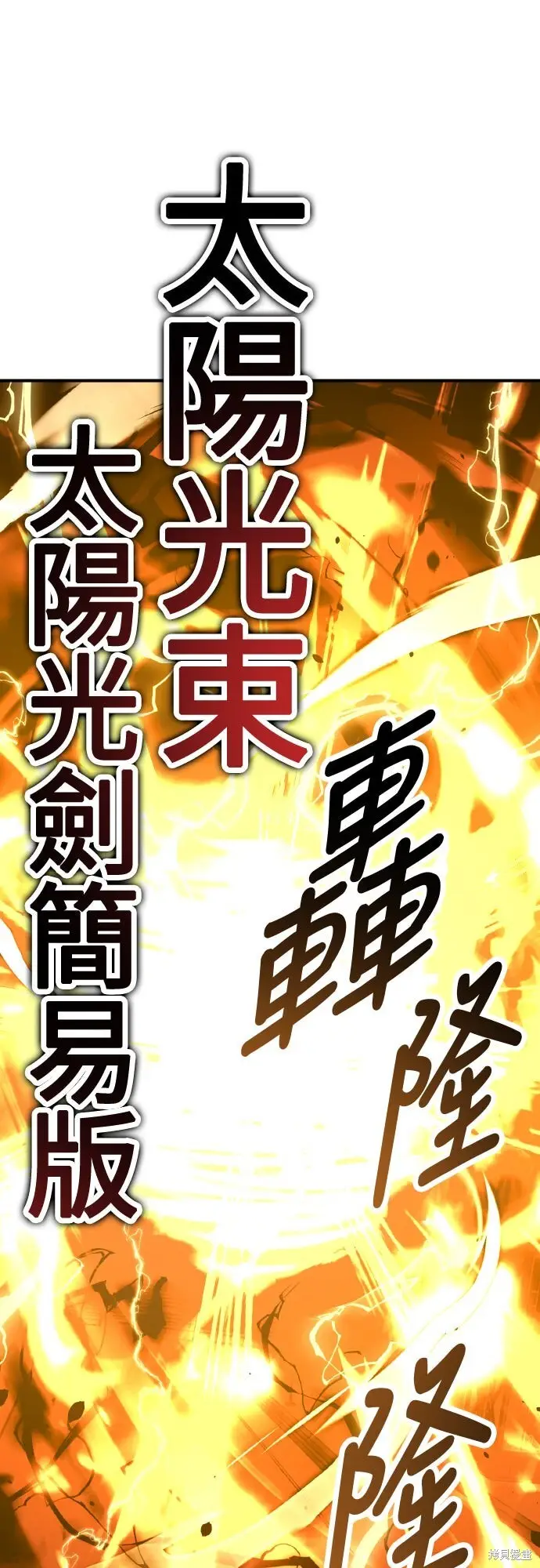《我杀了学院玩家》第71话图22