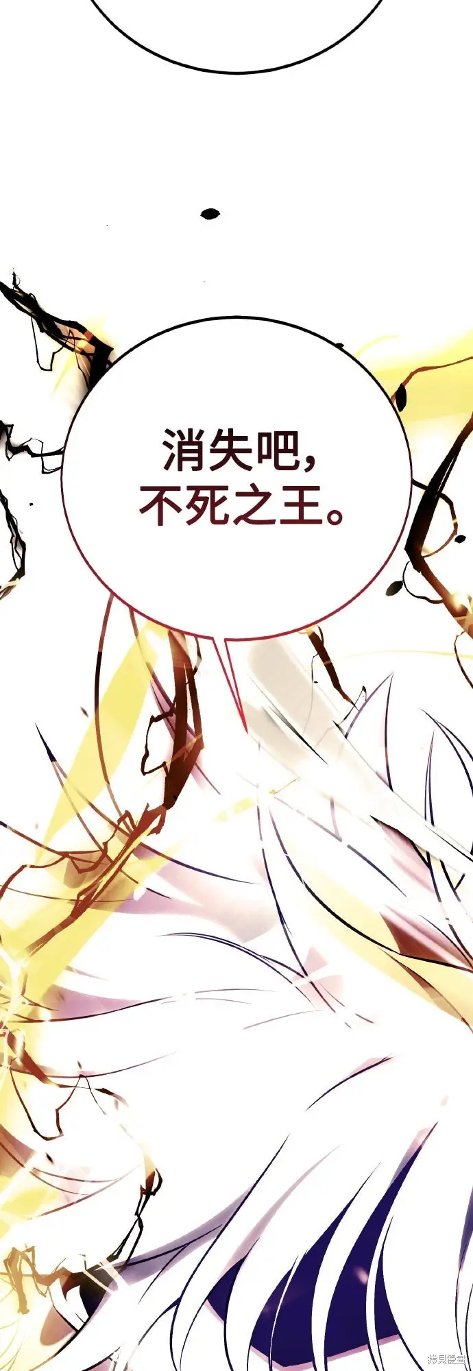 《我杀了学院玩家》第71话图24