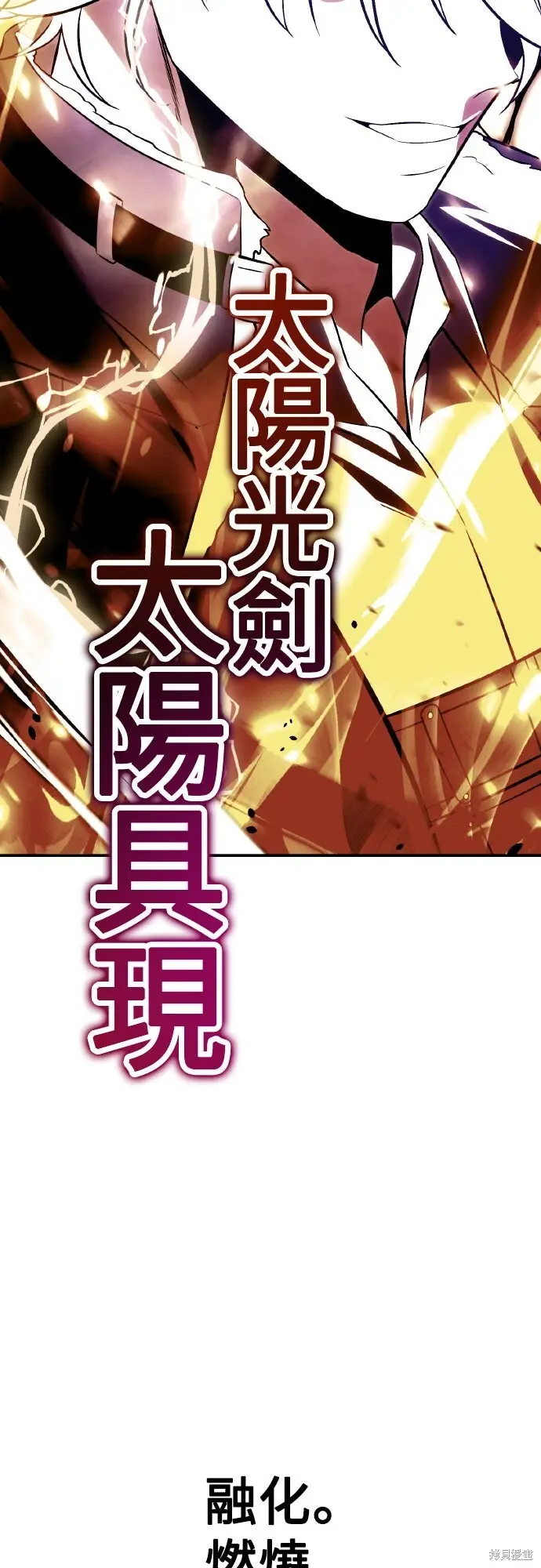 《我杀了学院玩家》第71话图25