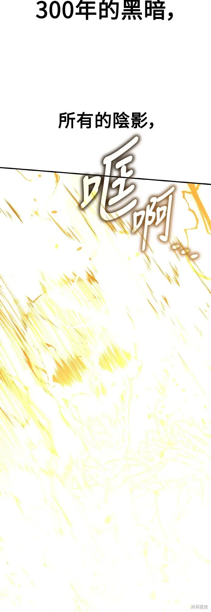 《我杀了学院玩家》第71话图31