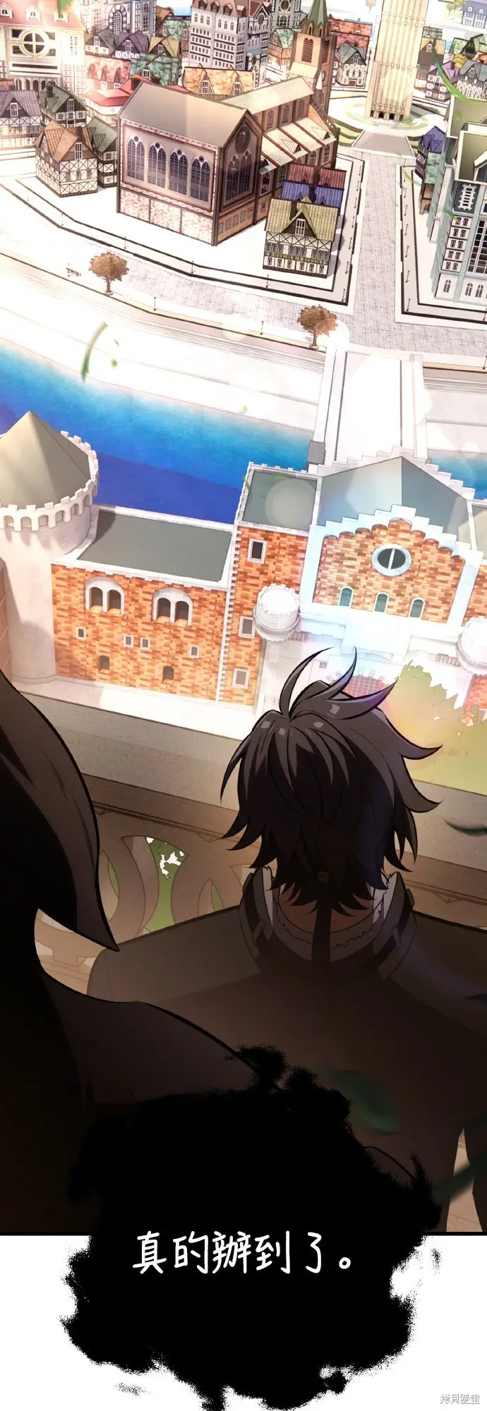 《我杀了学院玩家》第71话图33