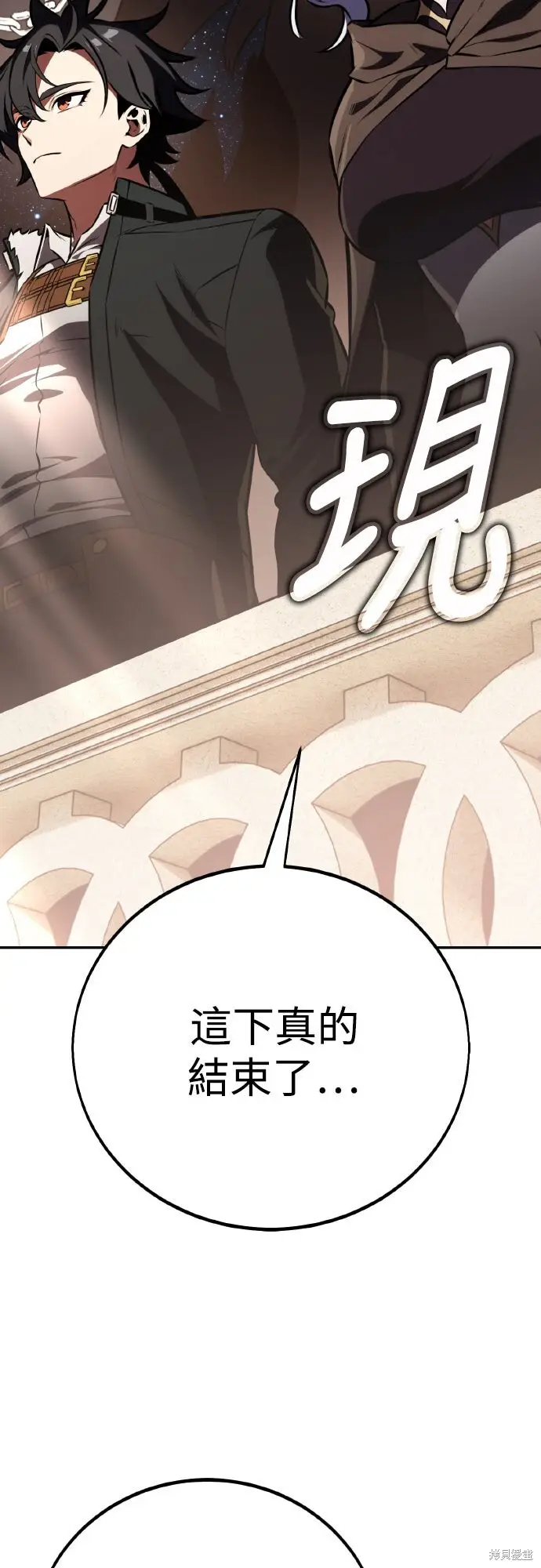 《我杀了学院玩家》第71话图39