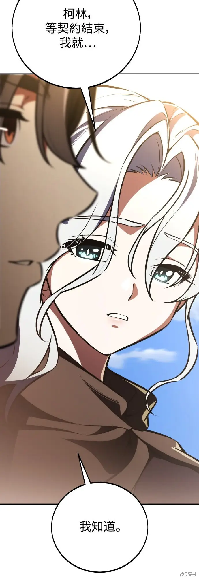 《我杀了学院玩家》第71话图40