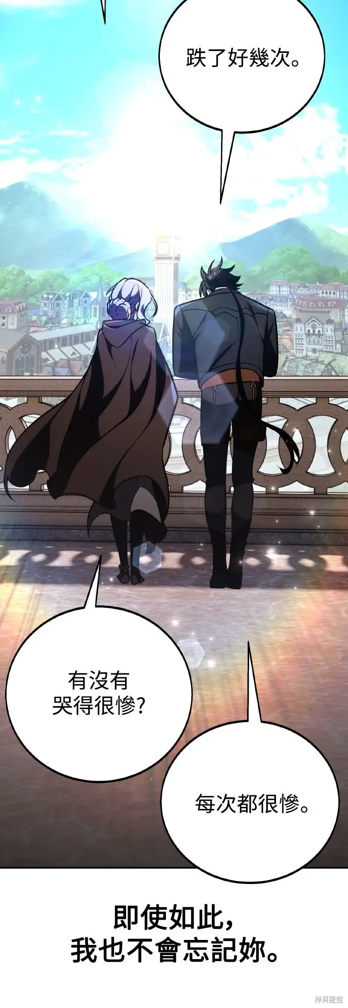 《我杀了学院玩家》第71话图44
