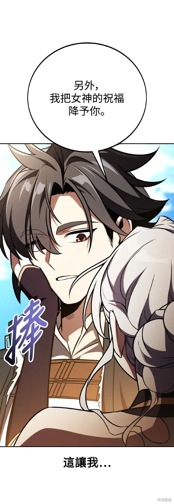 《我杀了学院玩家》第71话图48