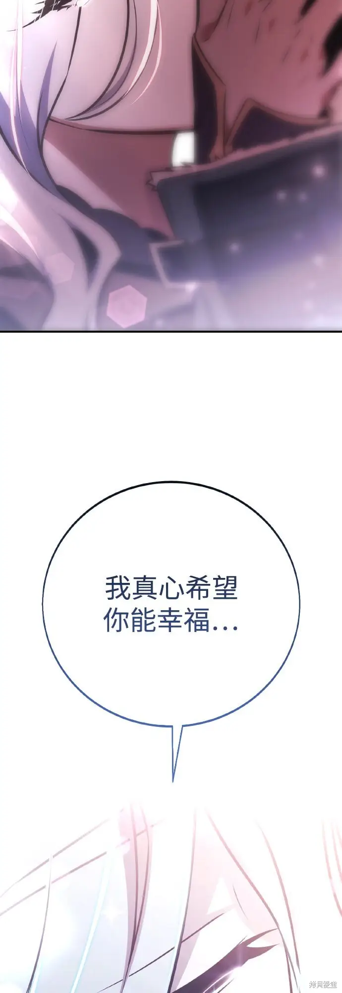 《我杀了学院玩家》第71话图52
