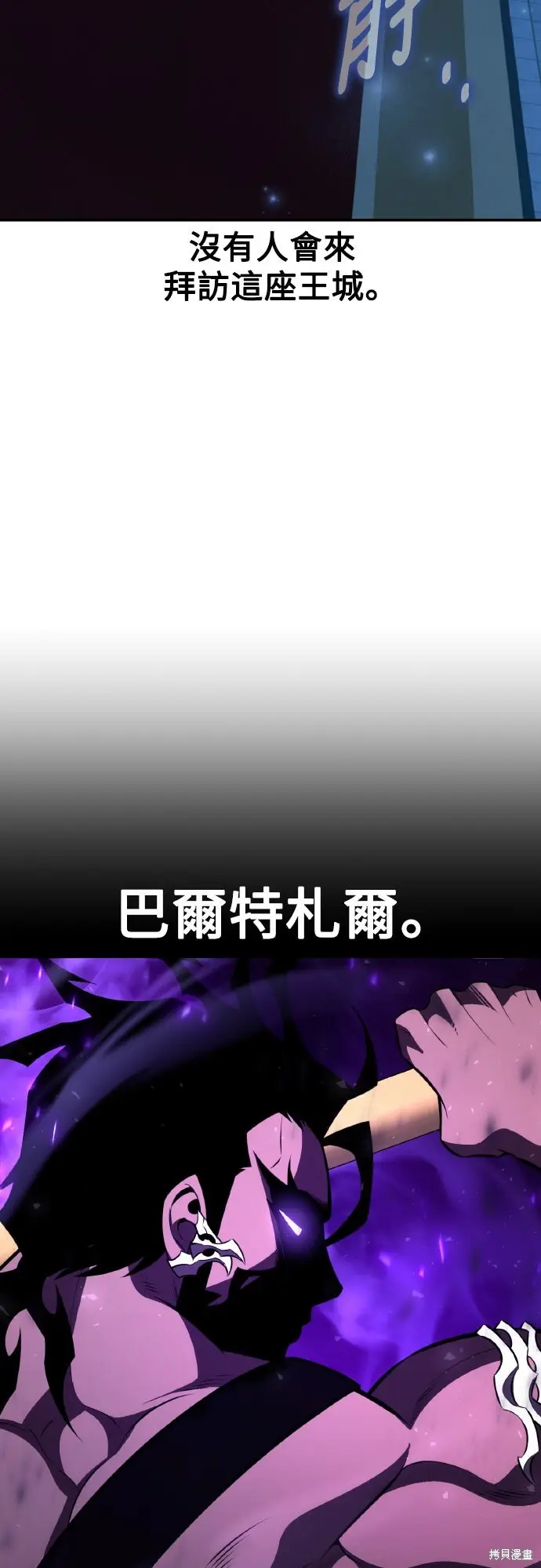 《我杀了学院玩家》第71话图58