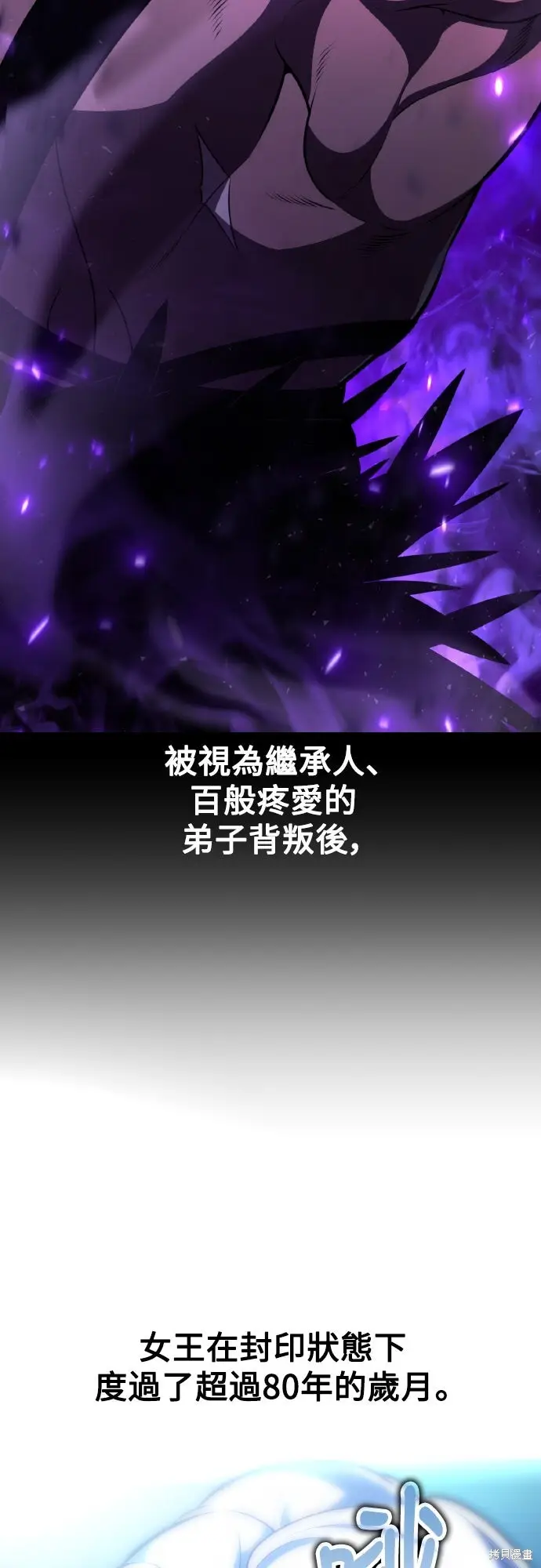 《我杀了学院玩家》第71话图59