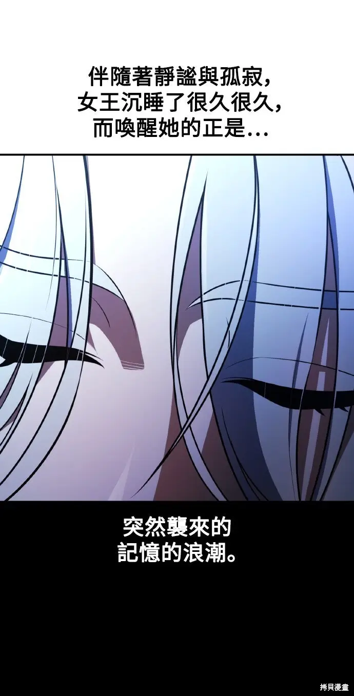 《我杀了学院玩家》第71话图61