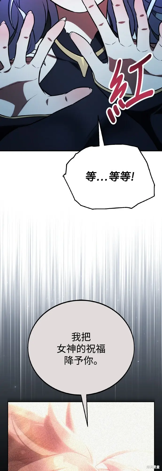 《我杀了学院玩家》第71话图70