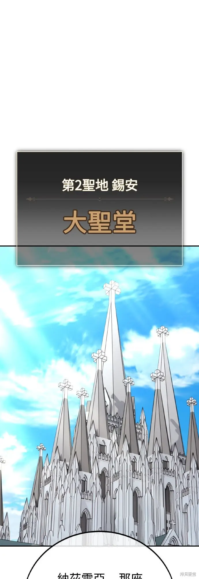 《我杀了学院玩家》第71话图78