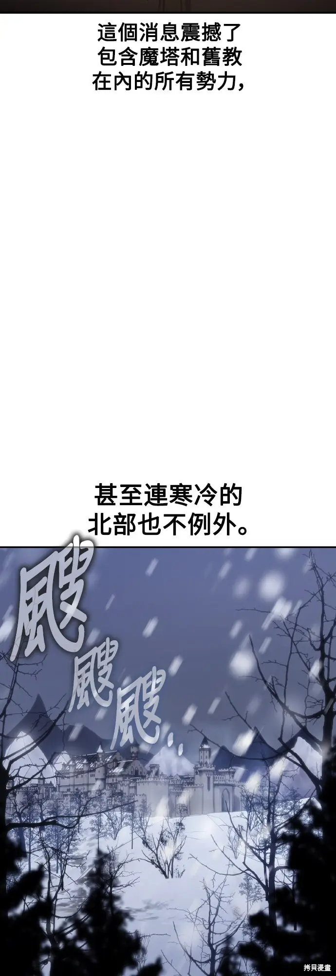 《我杀了学院玩家》第71话图86