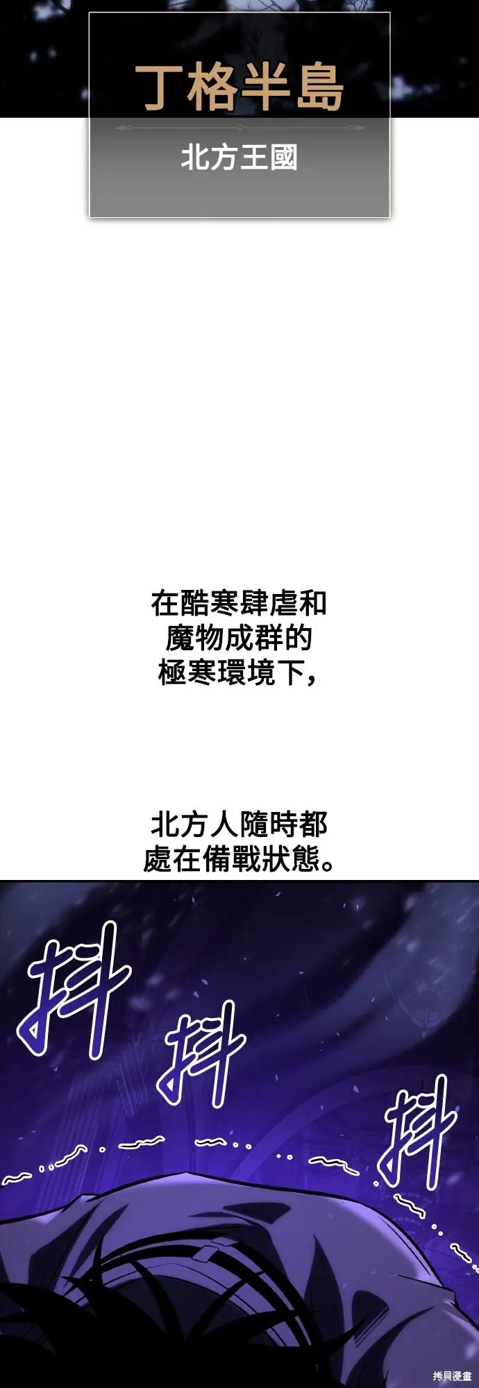《我杀了学院玩家》第71话图87