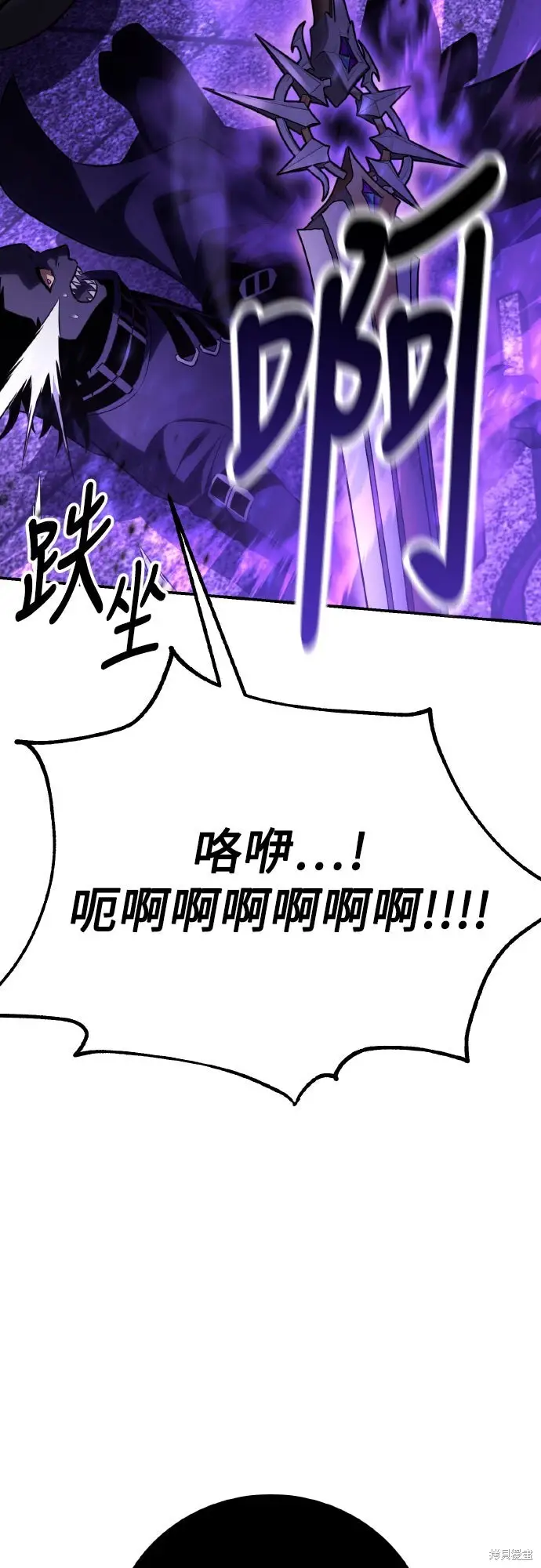 《我杀了学院玩家》第71话图93