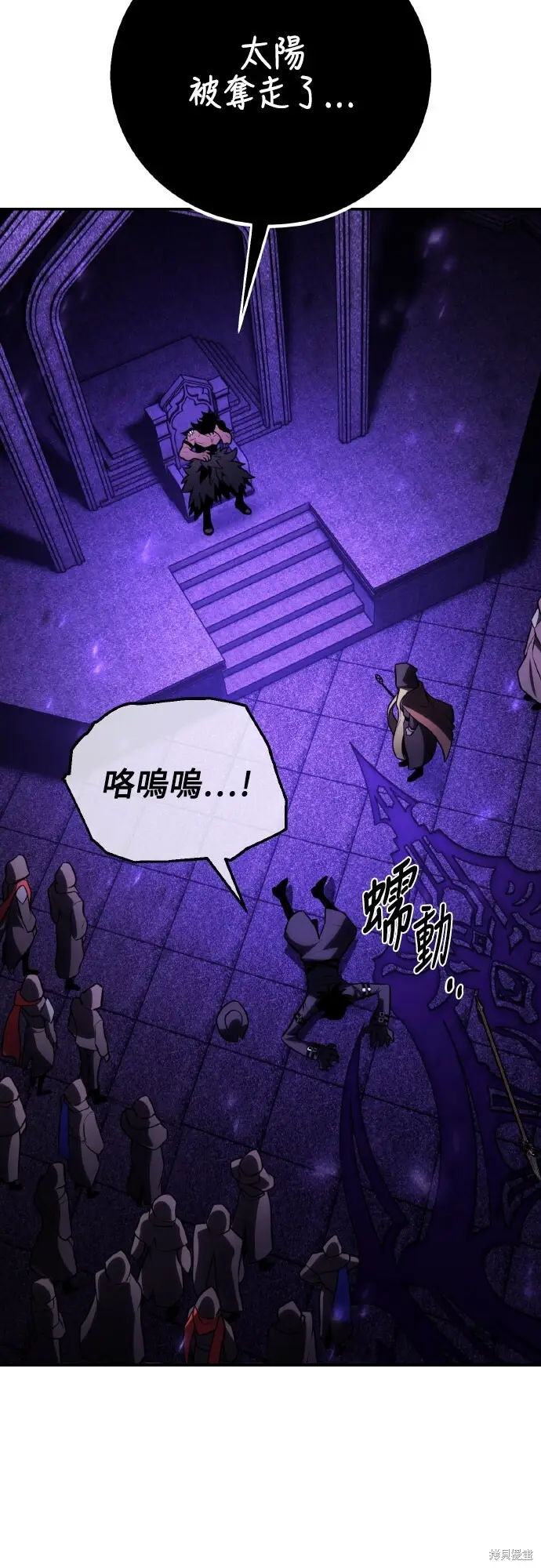 《我杀了学院玩家》第71话图94