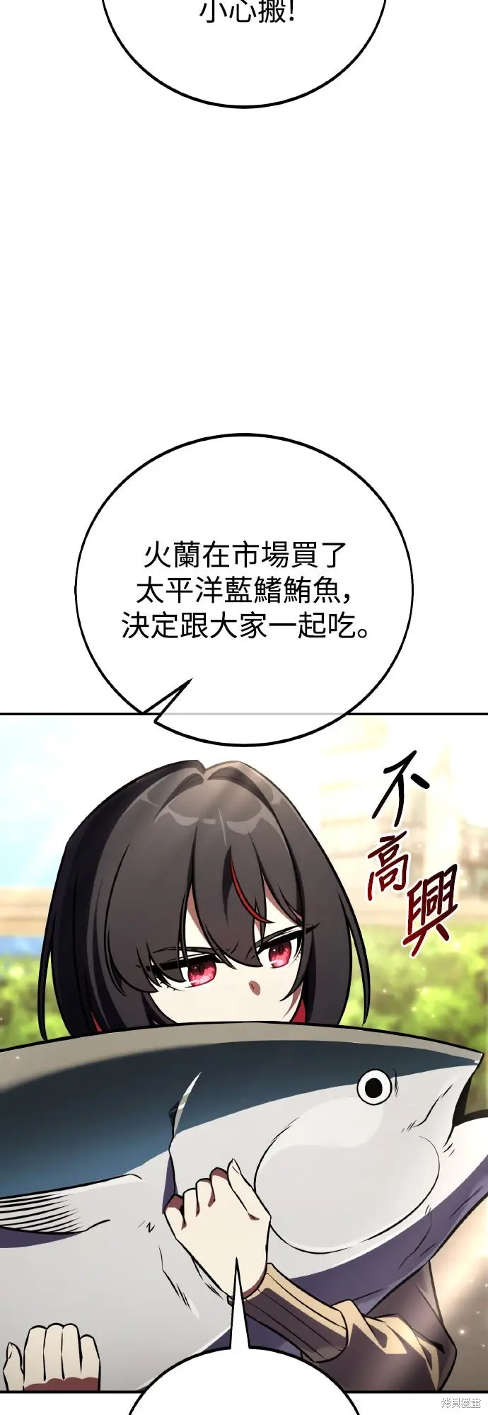 《我杀了学院玩家》第72话图10