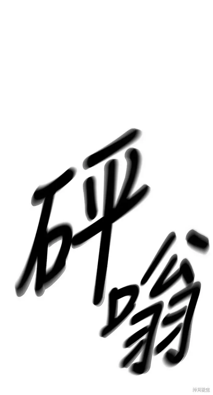 《我杀了学院玩家》第72话图26
