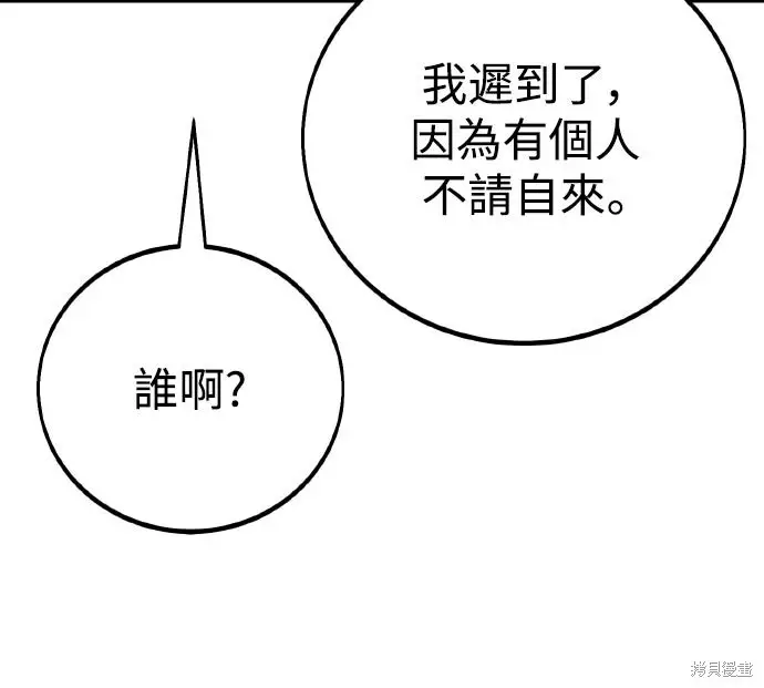 《我杀了学院玩家》第72话图29