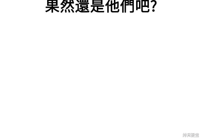 《我杀了学院玩家》第72话图34