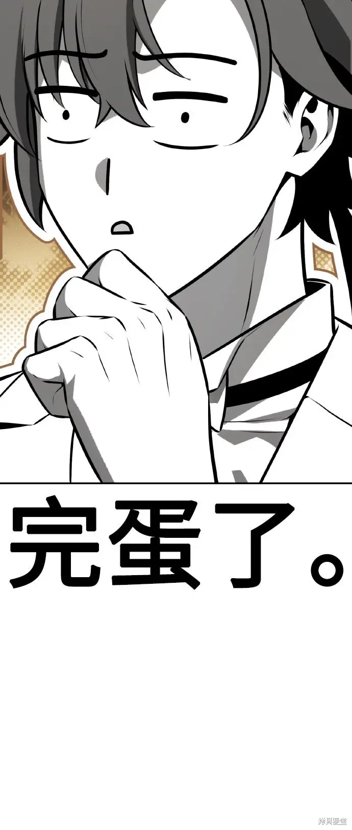《我杀了学院玩家》第72话图61