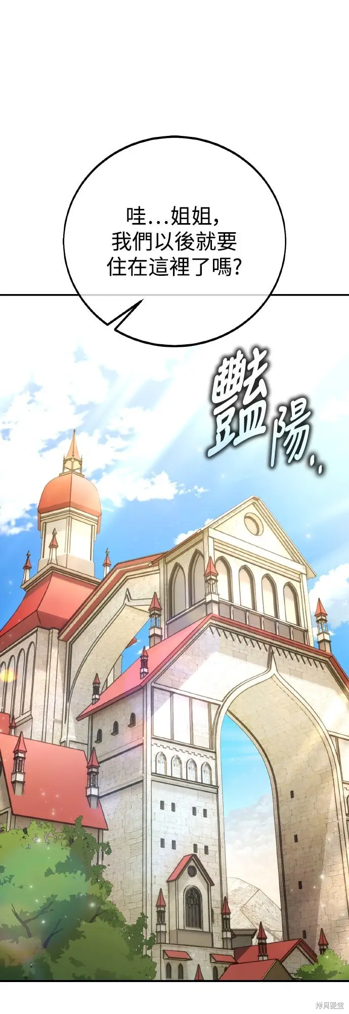 《我杀了学院玩家》第72话图62