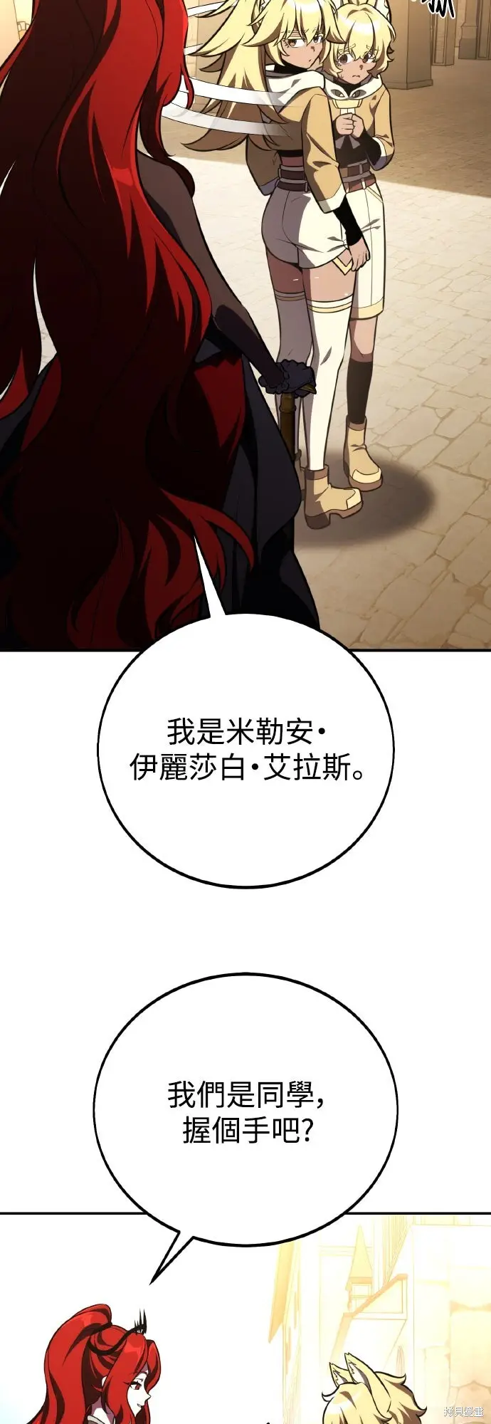 《我杀了学院玩家》第72话图65