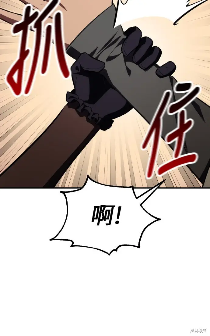 《我杀了学院玩家》第72话图67