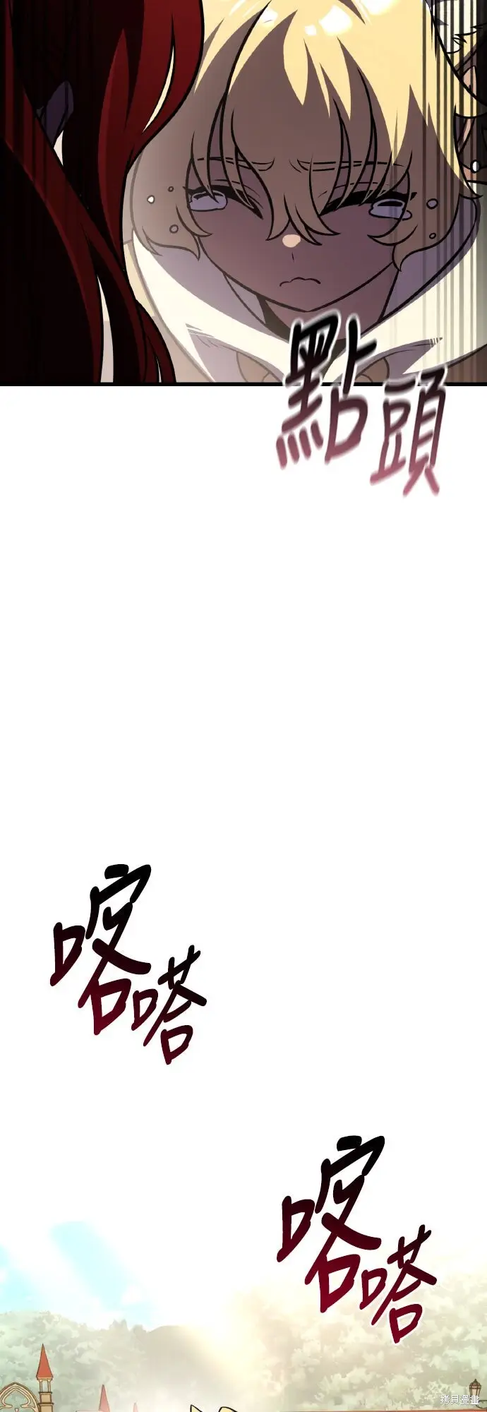 《我杀了学院玩家》第72话图70