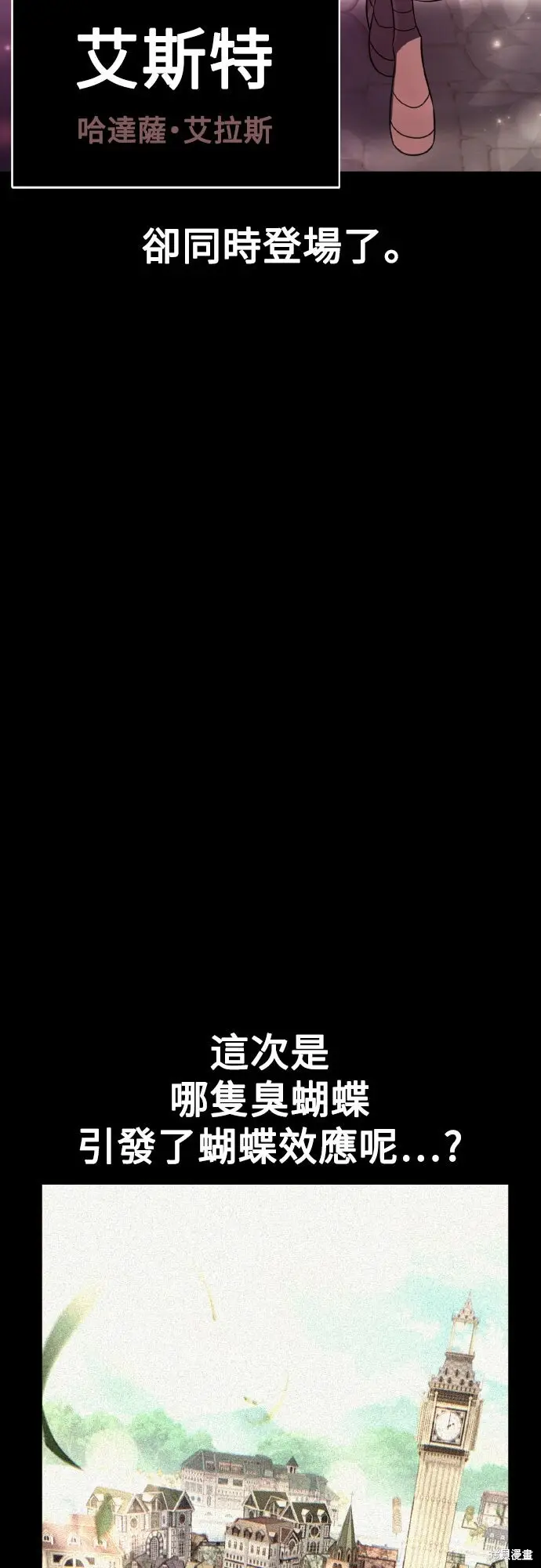 《我杀了学院玩家》第72话图73