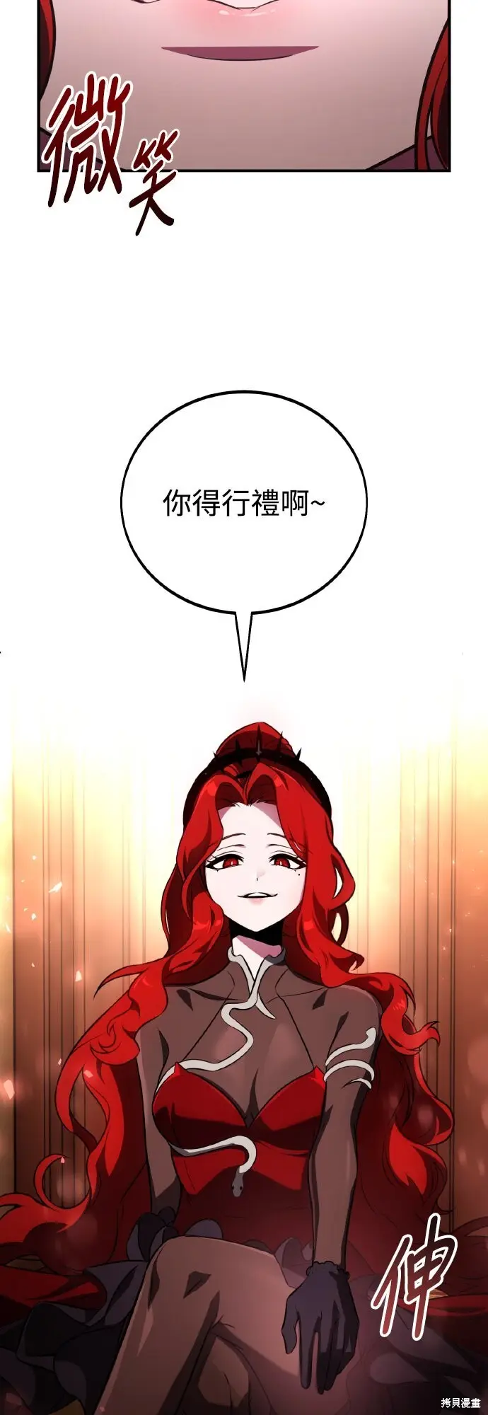 《我杀了学院玩家》第72话图86