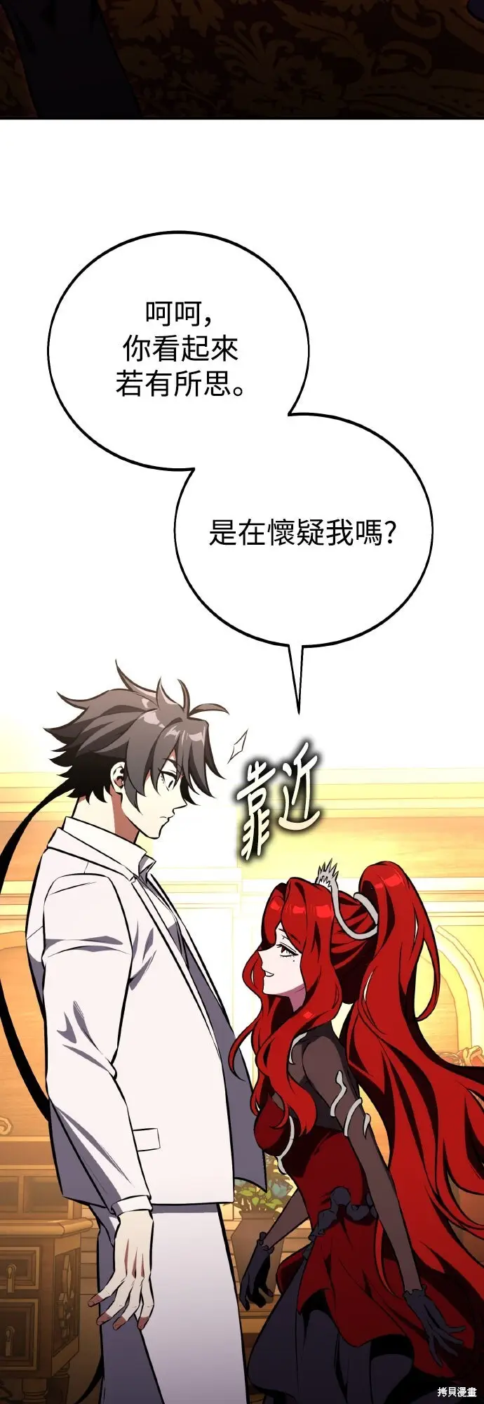 《我杀了学院玩家》第72话图94
