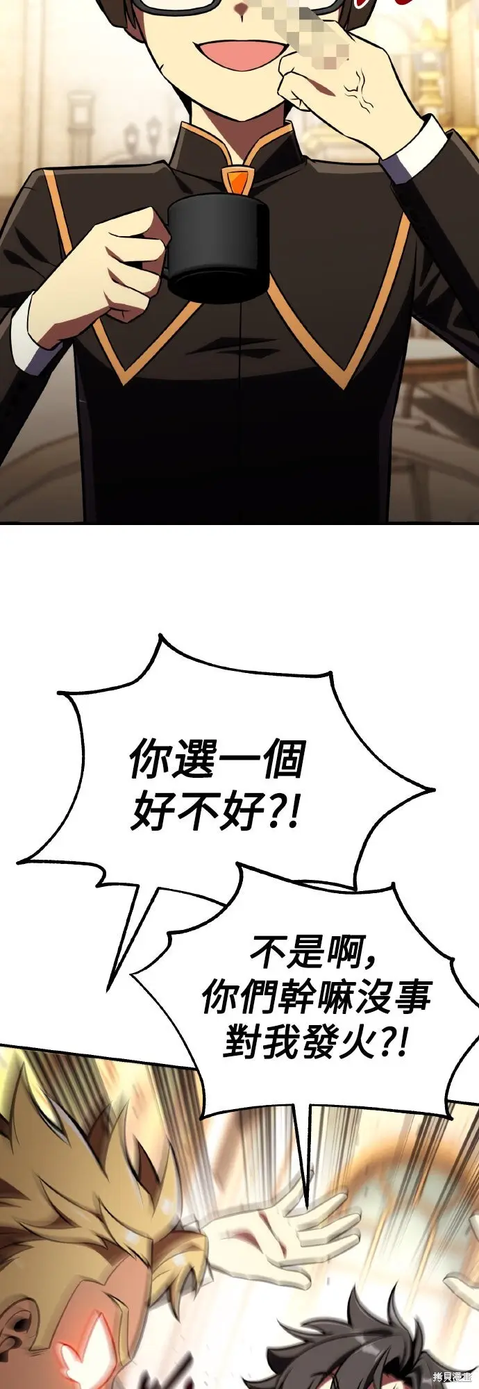 《我杀了学院玩家》第73话图32