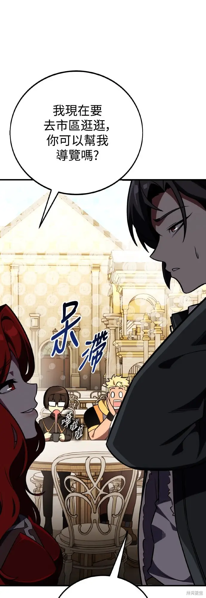 《我杀了学院玩家》第73话图36