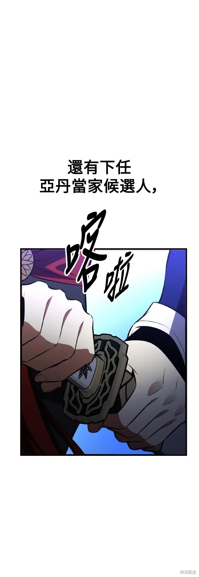 《我杀了学院玩家》第73话图83