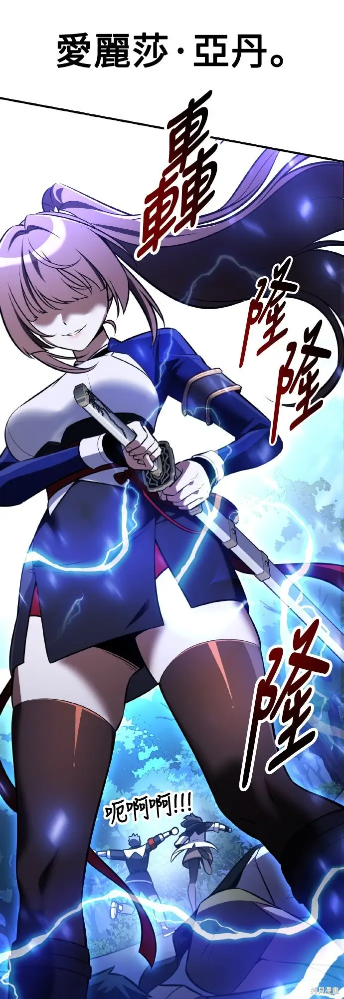 《我杀了学院玩家》第73话图84