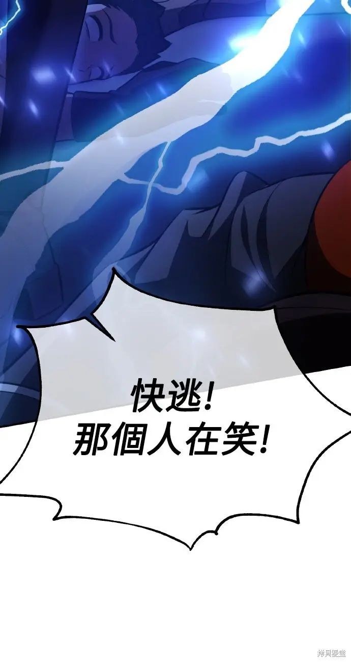 《我杀了学院玩家》第73话图85