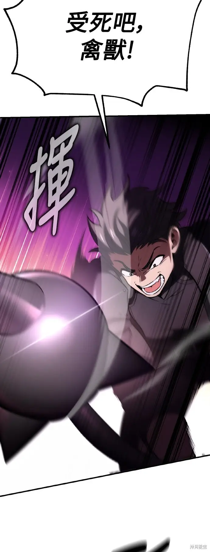 《我杀了学院玩家》第74话图20