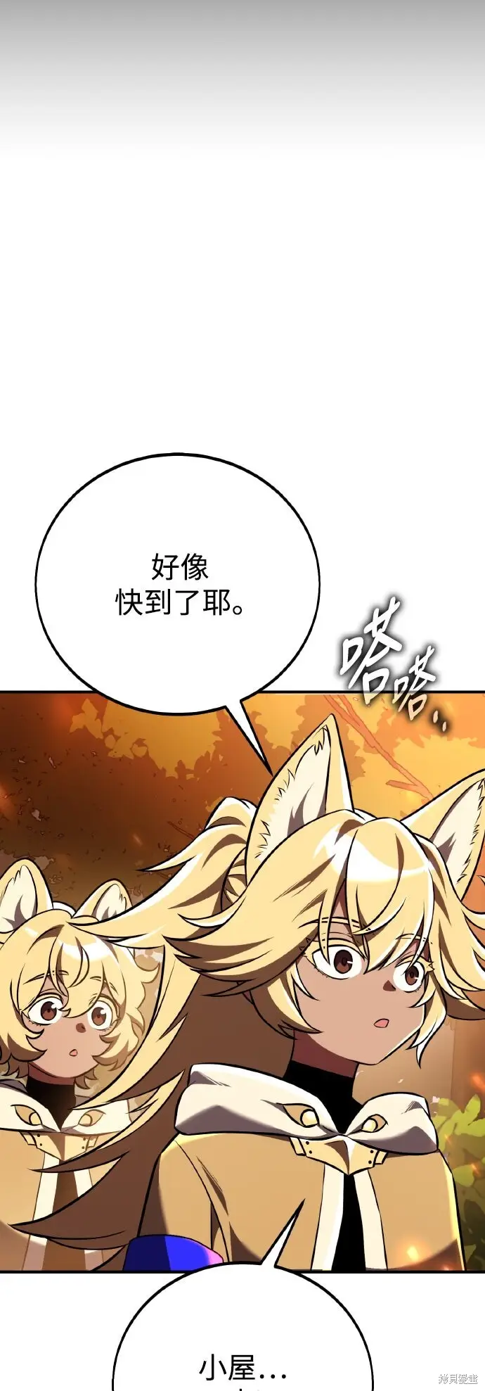 《我杀了学院玩家》第74话图30