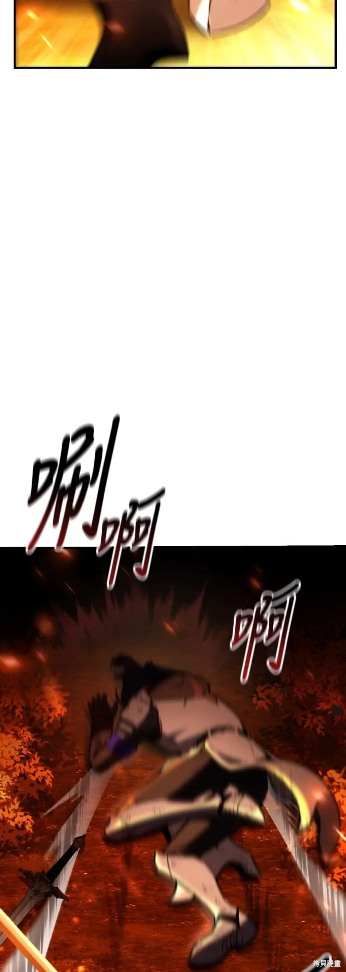 《我杀了学院玩家》第74话图4