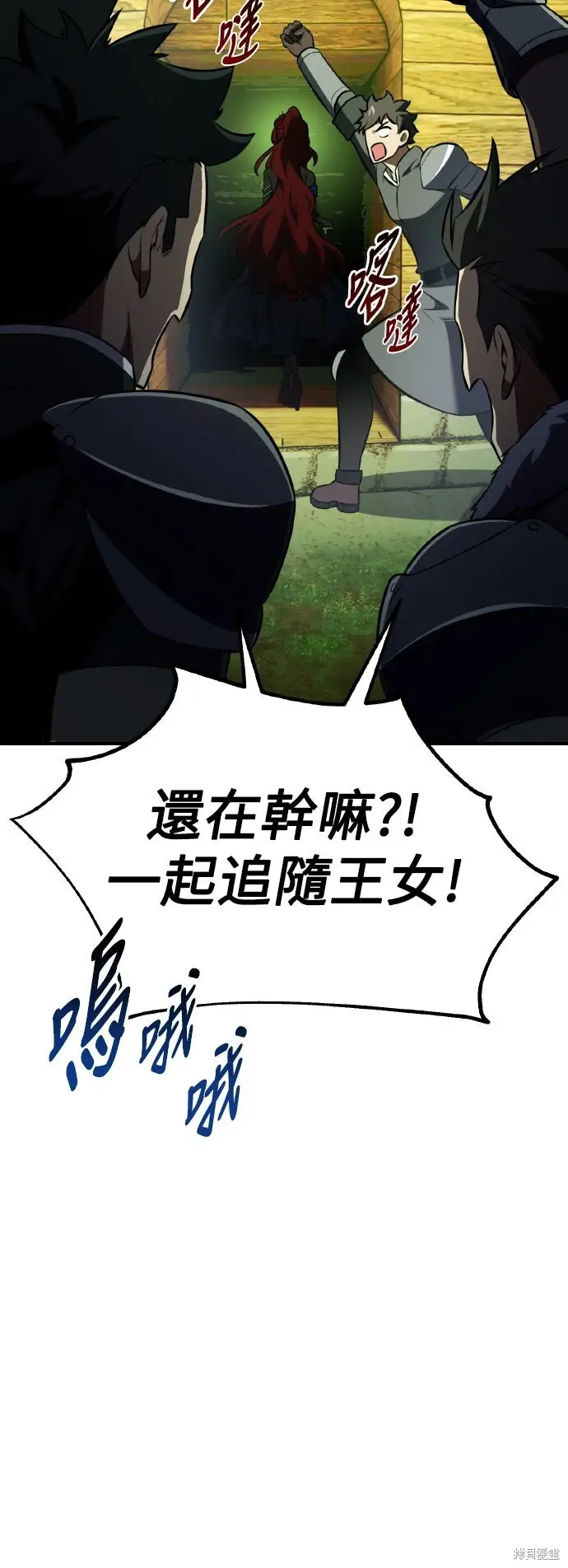 《我杀了学院玩家》第74话图40