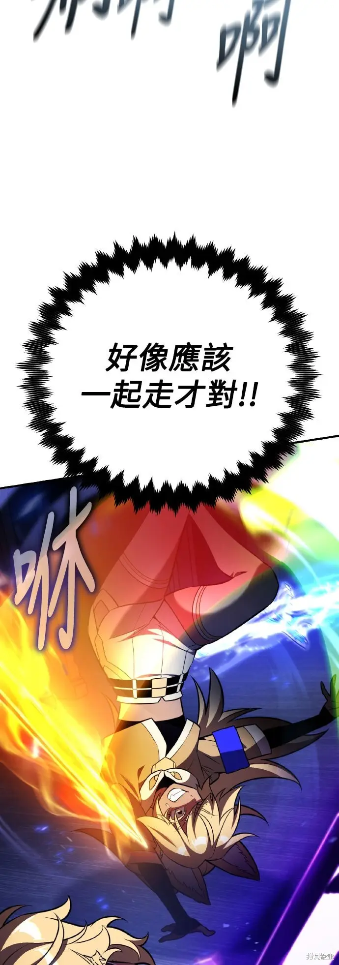 《我杀了学院玩家》第74话图45