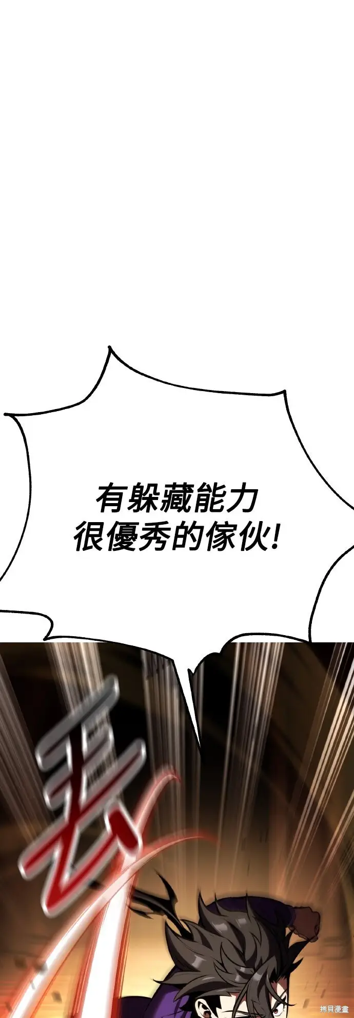 《我杀了学院玩家》第74话图55