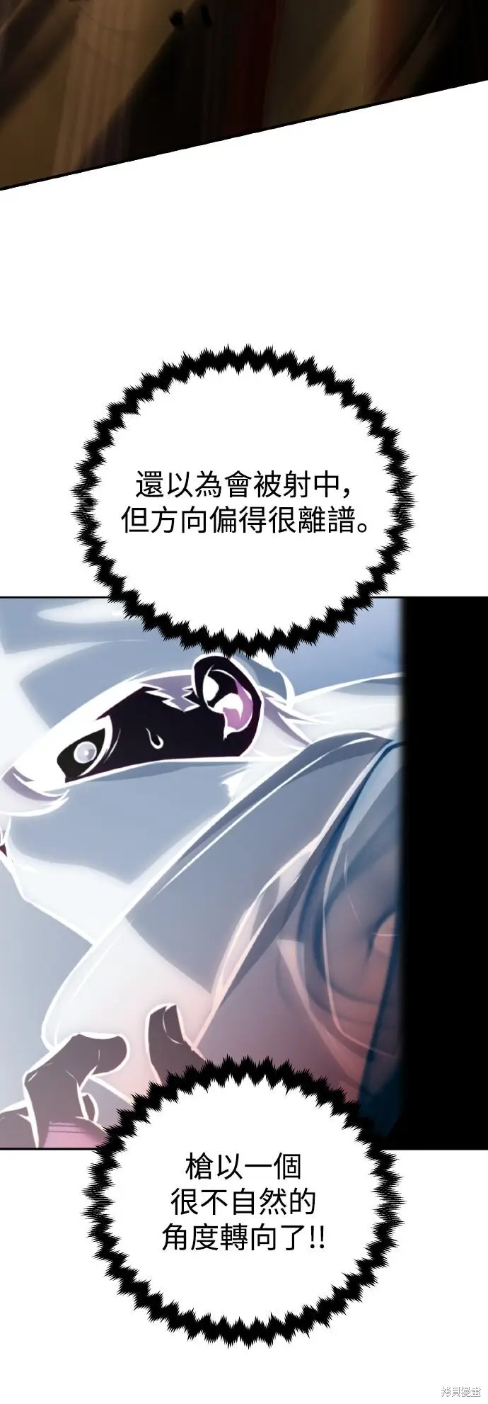 《我杀了学院玩家》第74话图59
